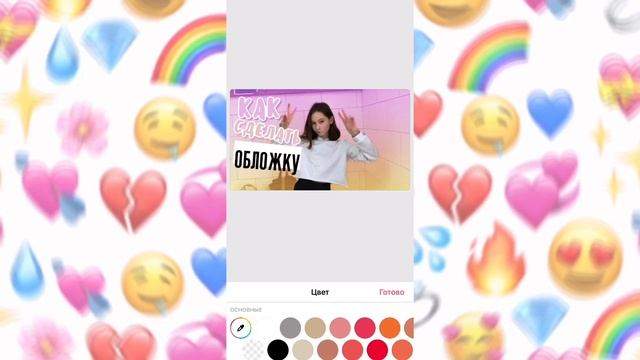 КАК СДЕЛАТЬ ОБЛОЖКУ ДЛЯ ВИДЕО НА YOUTUBE??//обложка на телефоне! Pics Asrt+Базарт? смотреть онлайн