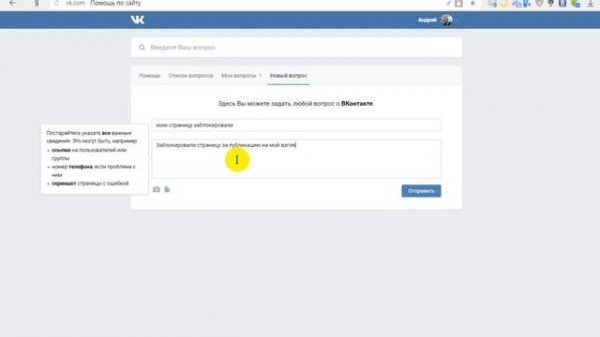 ШОК! vk com БЛОКИРУЕТ страницы практически НИ ЗА ЧТО!!!
