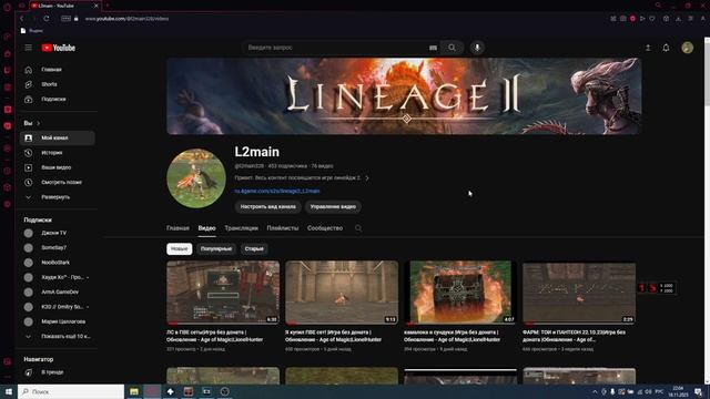 Очередная дичь4 |Игра без доната ДК 114 лвл |Обновление - Age of Magic|LionelHunter смотреть онлайн