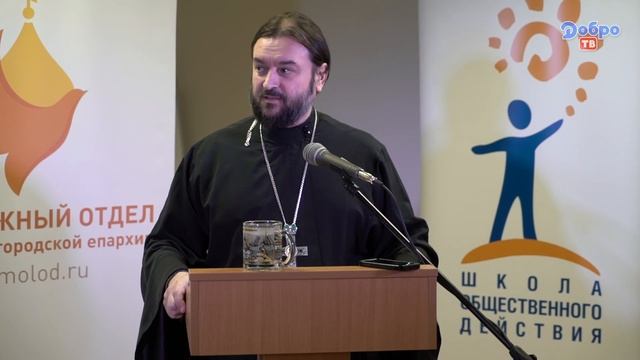Открытие Школы Общественного Действия. Вступительное слово прот. Андрея Ткачёва смотреть онлайн