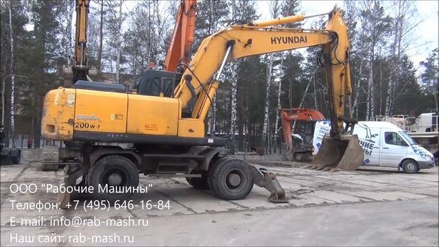 Колесный экскаватор Hyundai R200W-7 2011 г/в смотреть онлайн
