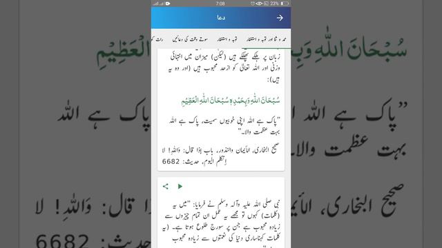 islam 360 tuba astagfaar dowaaa@muslimalhadeese4344 смотреть онлайн