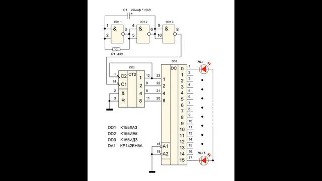 Новогодние электронные самоделки. Бегущие огни на светодиодах. смотреть онлайн