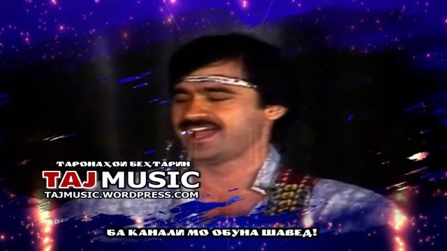 Кароматулло Курбонов - Karomatulloi Qurbon.mp4