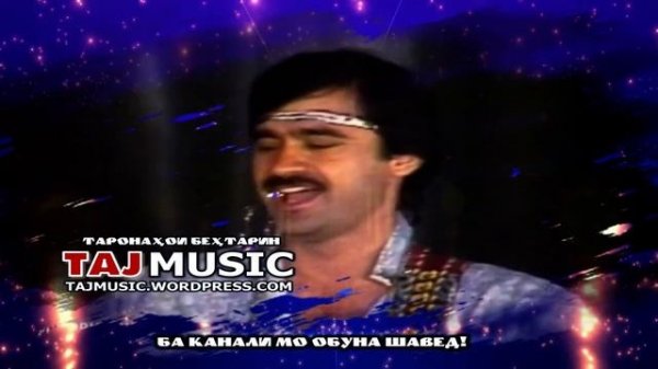 Кароматулло Курбонов - Karomatulloi Qurbon.mp4