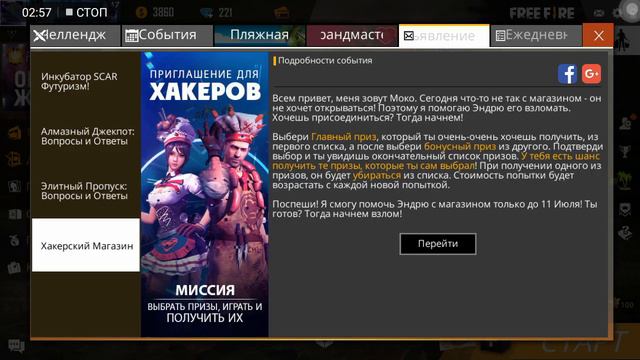 Донат 500 алмазов, выпало говнище, или нет?! смотреть онлайн