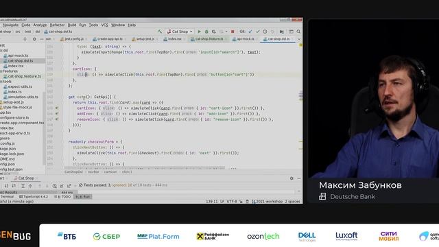 Максим Забунков — Воркшоп. Пересмотр подхода к тестам на примере React Web App смотреть онлайн