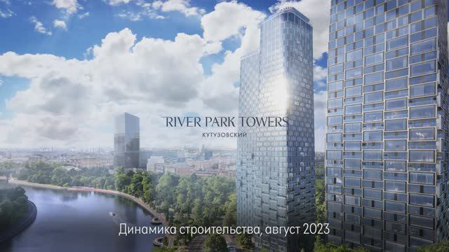 Динамика строительства River Park Кутузовский. Август 2023 смотреть онлайн