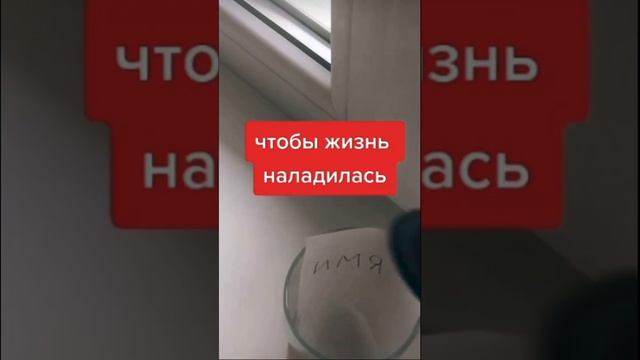 ЧТОБЫ ЖИЗНЬ НАЛАДИЛАСЬ- #рекомендацииютуб #ютубканал #гадание смотреть онлайн