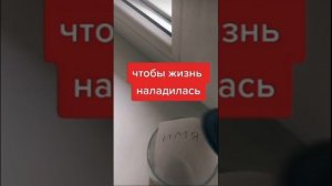 ЧТОБЫ ЖИЗНЬ НАЛАДИЛАСЬ- #рекомендацииютуб #ютубканал #гадание