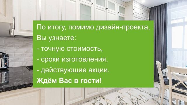 Бесплатный дизайн проект кухни. смотреть онлайн