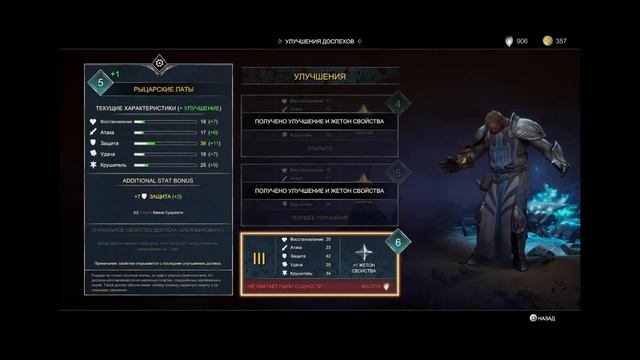 Atlas Fallen #4 (Бой против Элитных Демонов) смотреть онлайн