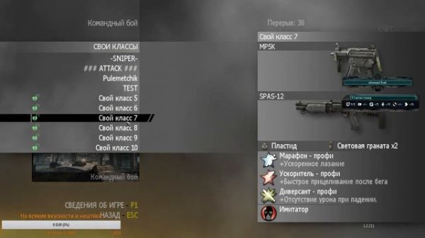 Call of Duty: Modern Warfare 2 Игра по сети #2