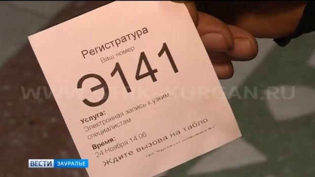 Талончики в поликлинике: без администратора не разобраться смотреть онлайн