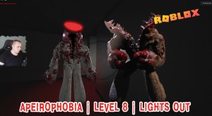 Roblox УЖАСЫ ➤ Apeirophobia HORROR ➤ Level 8 ➤ Lights Out ➤ Прохождение Роблокс - Апейрофобия Хоррор