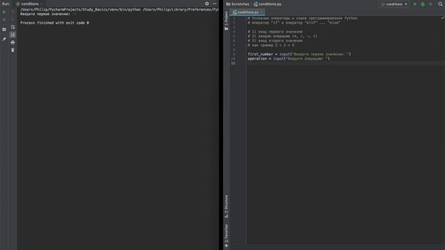 Самостоятельно изучаю программирование: Условные операторы смотреть онлайн