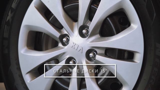 KIA Rio смотреть онлайн