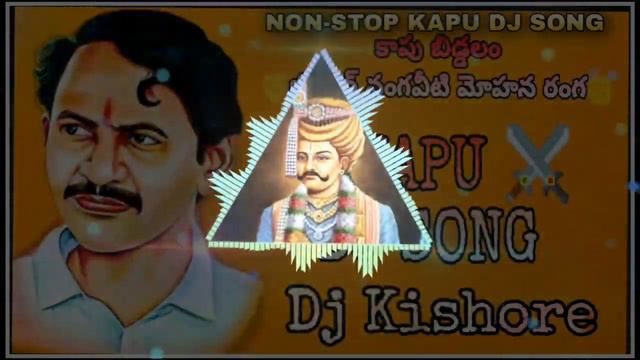 #Kapu Non stop Dj song #V M Ranga #Naidus #Dj kishore from Peravali смотреть онлайн