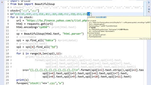 10 將各類股存為CSV檔 смотреть онлайн