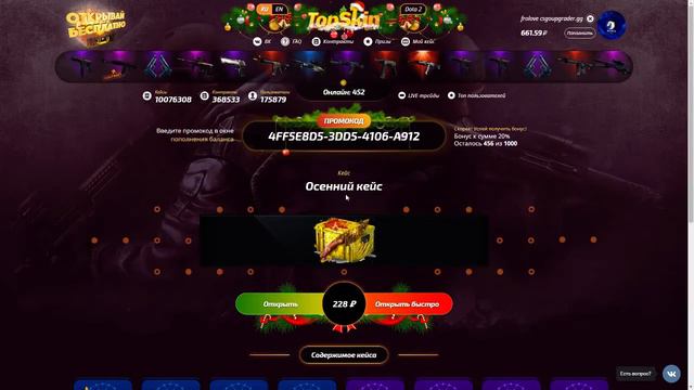 Ушел в хороший плюс с Сайта TOPSKIN.NET (РОЗЫГРЫШ В ОПИСАНИИ) смотреть онлайн