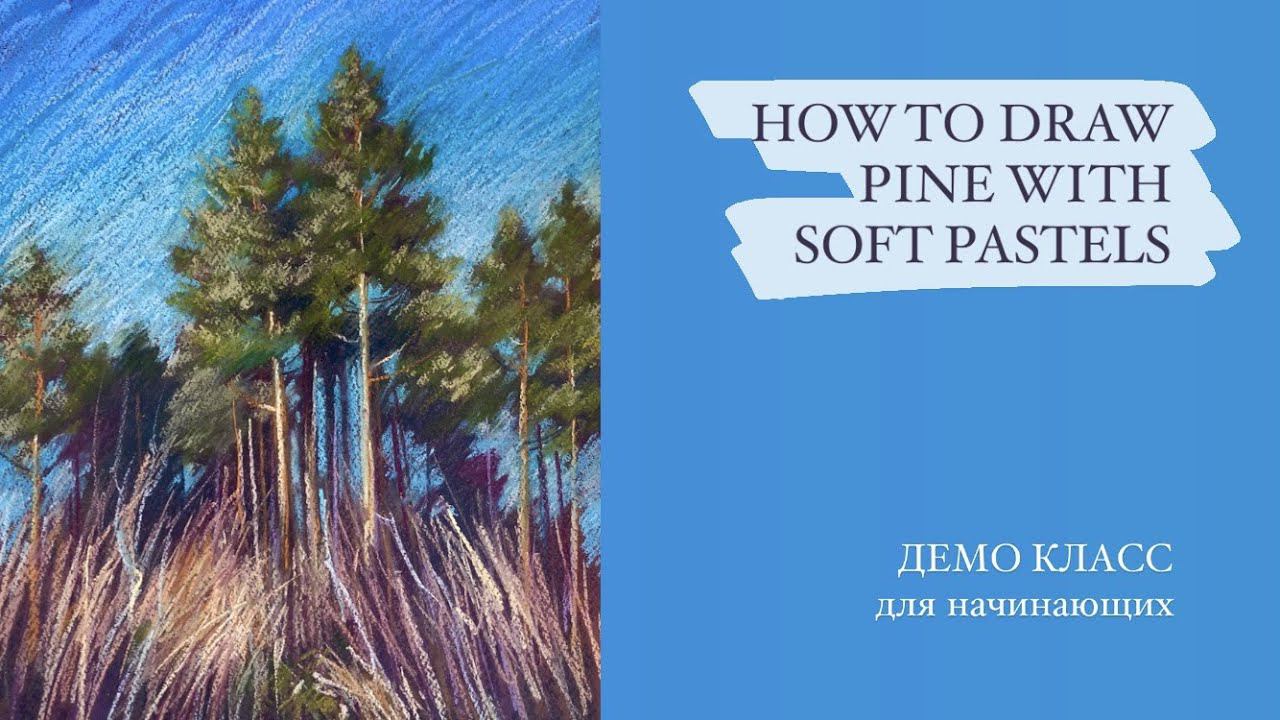 HOW TO DRAW PINE WITH SOFT PASTELS / Как Нарисовать Стилизованный Пейзаж с Деревьями Пастелью смотреть онлайн