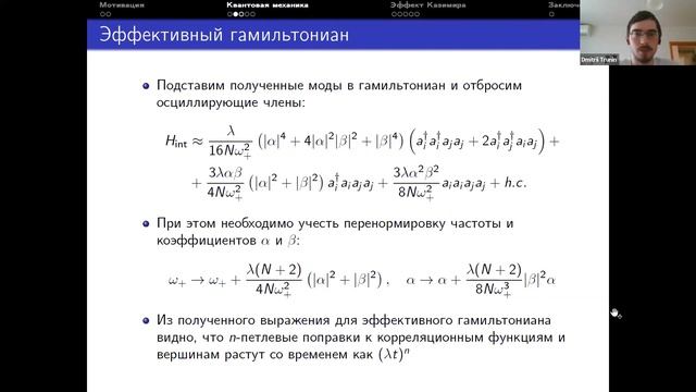 Суммирование секулярно растущих петель в неравновесных теориях в пределе бол. числа степеней свобод смотреть онлайн