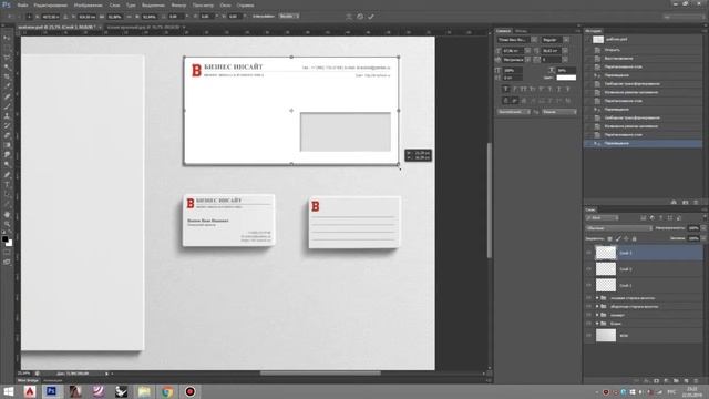 Уроки Photoshop. Фирменный стиль. Создание подачи для фирменного стиля смотреть онлайн