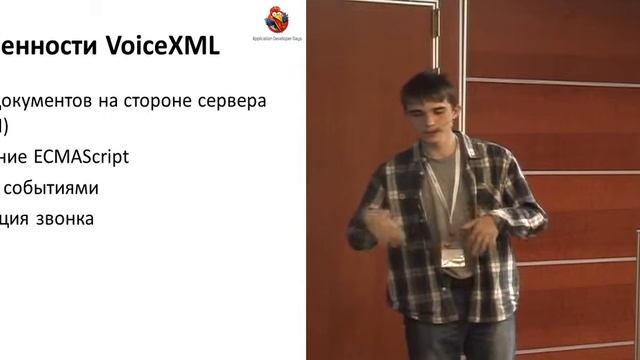 VoiceXML.Теория и практика проектирования голосовых приложений смотреть онлайн