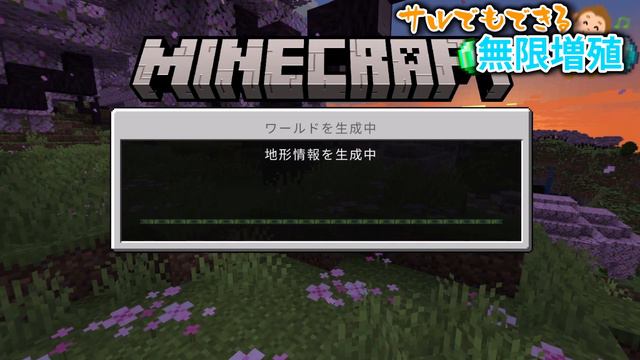 【統合版/1.20.30】これが一番簡単な無限増殖です【ゆっくり実況】【アイテム無限増殖】 смотреть онлайн