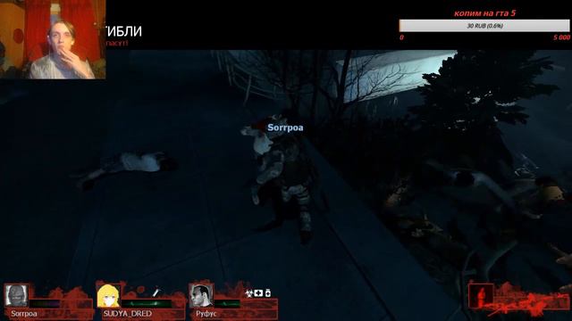 Играем с подписчиками в L4D 2! смотреть онлайн