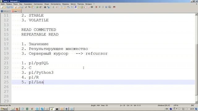 Некоторые возможности функций в PostgreSQL