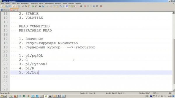 Некоторые возможности функций в PostgreSQL