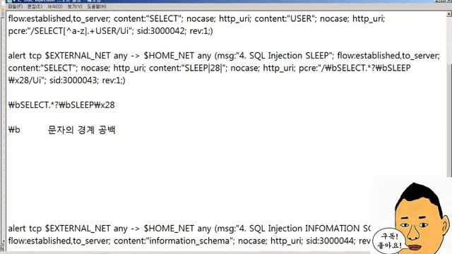 DVWA - 4. SQL Injection 공격 패턴 분석 및 스노트 룰 설정 смотреть онлайн