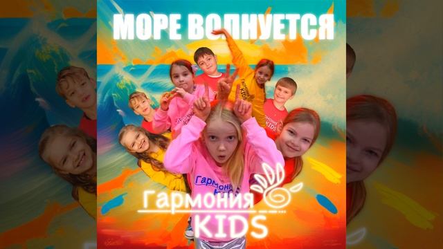 Море волнуется