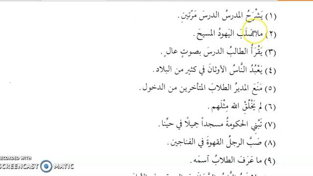 Arabic through Tamil P3 03 смотреть онлайн