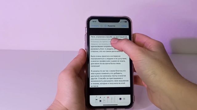 Как подчеркнуть слова в отзыве (с айфона) смотреть онлайн
