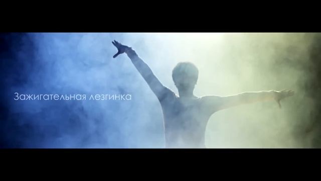 Kavkaz Party. Кавказ пати. 17 октября. Fashion club. смотреть онлайн