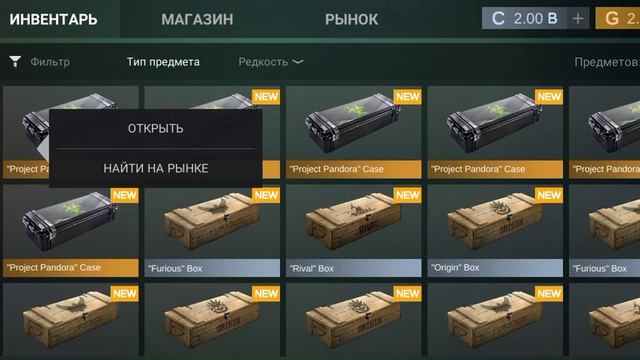 открываю кейсы и боксы в симулятор кейсов смотреть онлайн