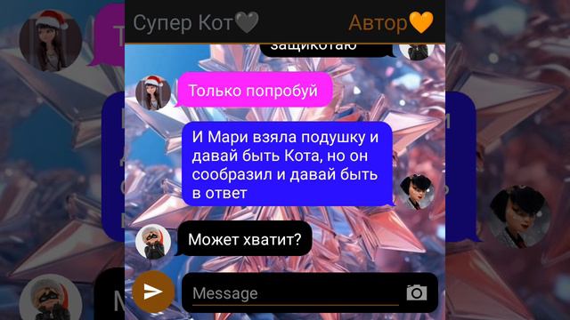 Переписка из Лб и Ск "С Новым Годом!" 2 часть смотреть онлайн