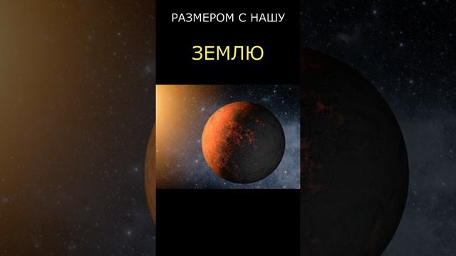 ГОРЯЧАЯ экзопланета "Kepler-20e" смотреть онлайн