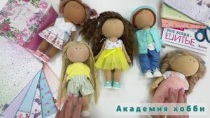 Курс «Агата и компания». Обзор гардероба