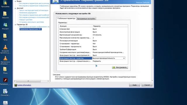 Как увеличить производительность(fps)на слабом ПК