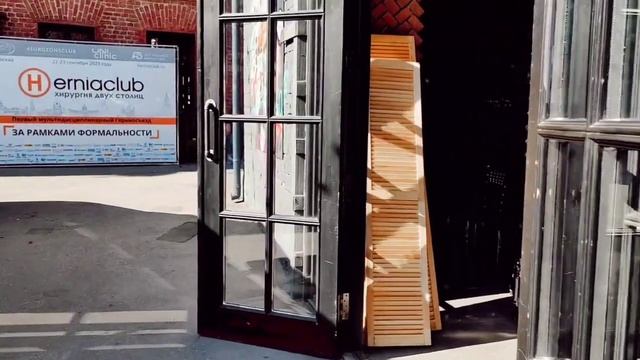 Первый мультидисциплинарный герниосъезд - видеоотчёт смотреть онлайн