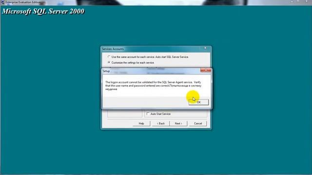 Установка SQL Server 2000 смотреть онлайн