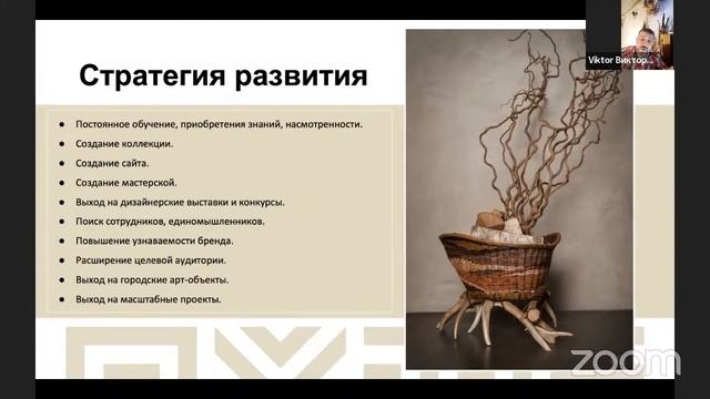 Зыков Виктор (плетение из ивовой лозы). Акселератор "Путь ремесленника" (14.12.2022) смотреть онлайн