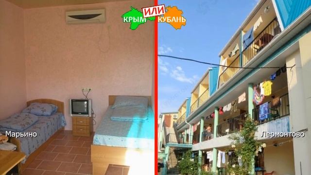 Марьино VS Лермонтово | Сравниваем отели ✈️ Крым VS Кубань - где лучше в 2019? смотреть онлайн