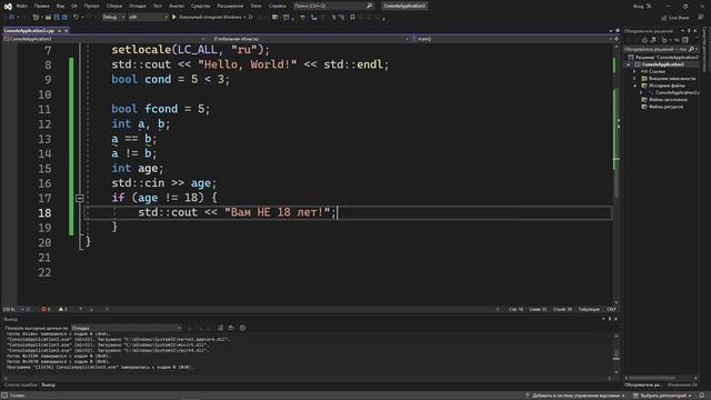 ЯЗЫК C++ #6 — ЛОГИЧЕСКИЕ ВЫРАЖЕНИЯ смотреть онлайн