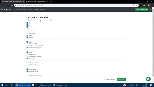Обзор сервиса МойДроп | CRM система для дропшипперов | Система учёта смотреть онлайн