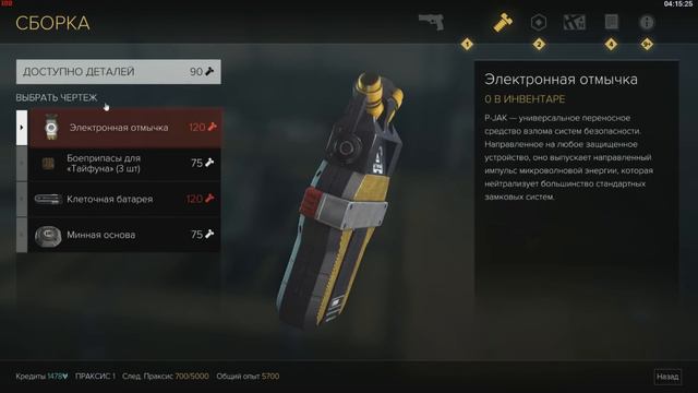 DEUS EX: MD - СО МНОЙ ШУТКИ ПЛОХИ #2 смотреть онлайн