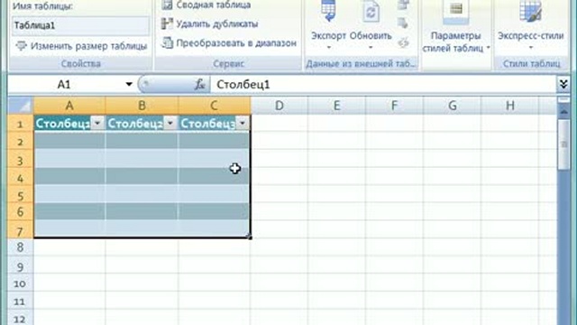 Создание и форматирование таблиц в Excel смотреть онлайн